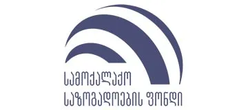 ფონდი ღია საზოგადოება-საქართვლო (OSGF)