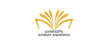 ეროვნული ბიბლიოთეკის ვებრესურსები